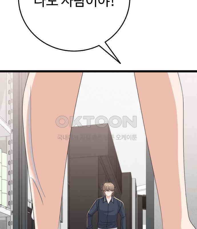 보이는 사랑 16화 178