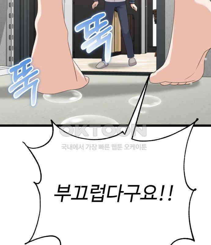 보이는 사랑 16화 179