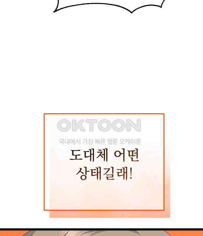 보이는 사랑 16화 180