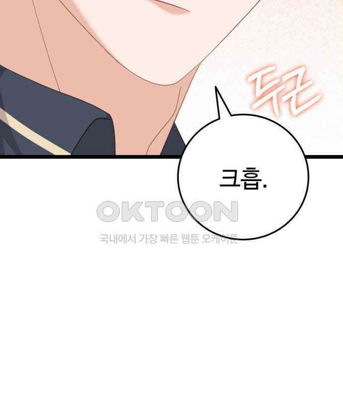 보이는 사랑 16화 182