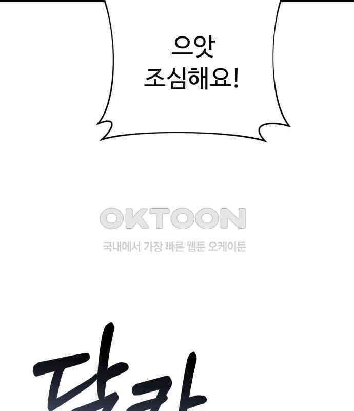 보이는 사랑 16화 186