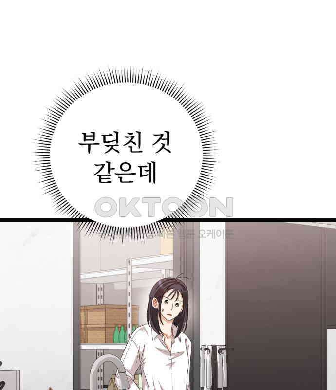 보이는 사랑 16화 189