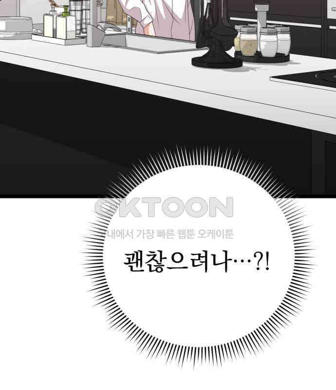 보이는 사랑 16화 190