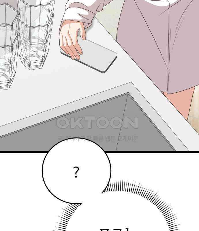 보이는 사랑 16화 192