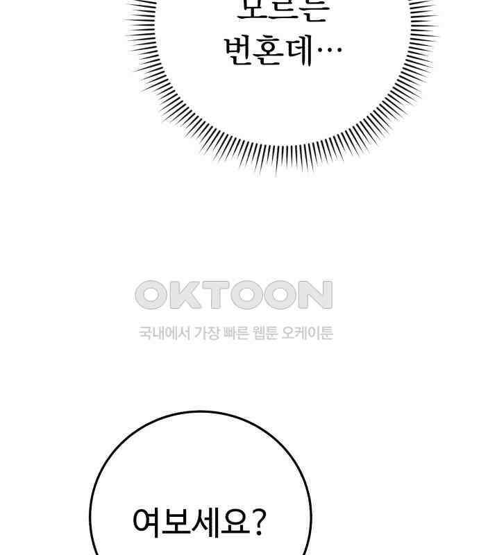보이는 사랑 16화 193