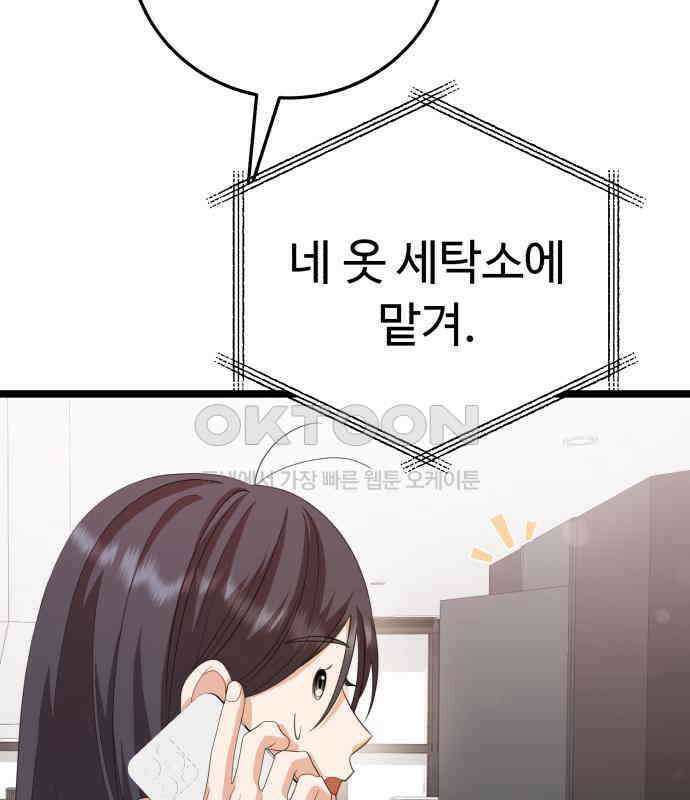 보이는 사랑 16화 194