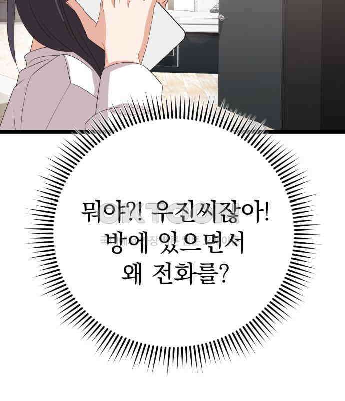 보이는 사랑 16화 195