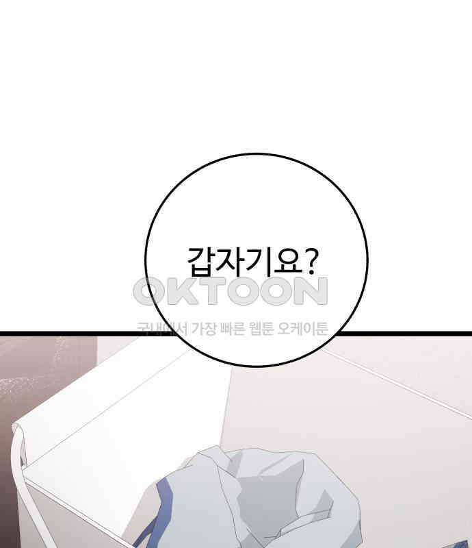 보이는 사랑 16화 196