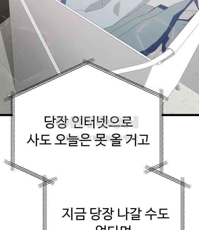 보이는 사랑 16화 197