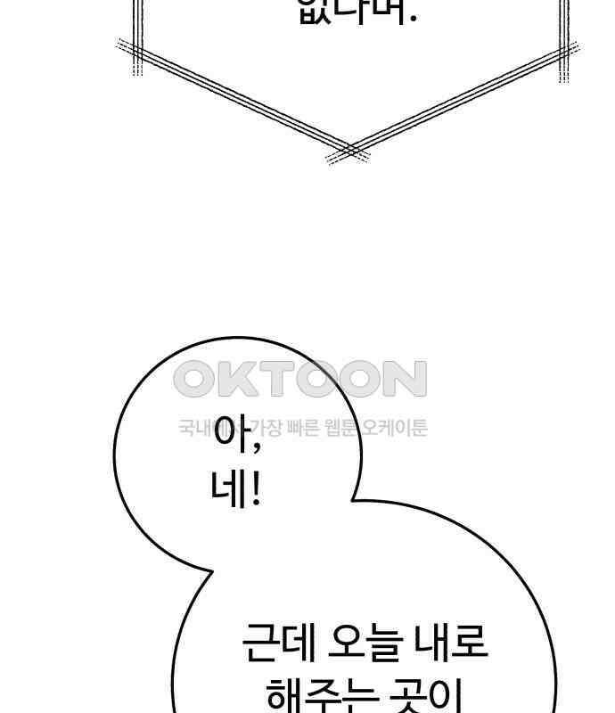 보이는 사랑 16화 198