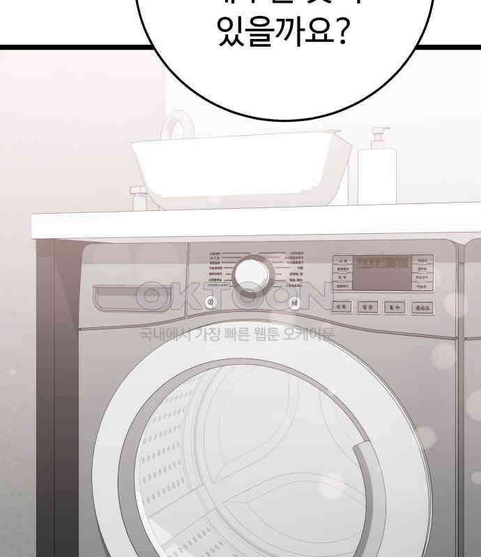 보이는 사랑 16화 199