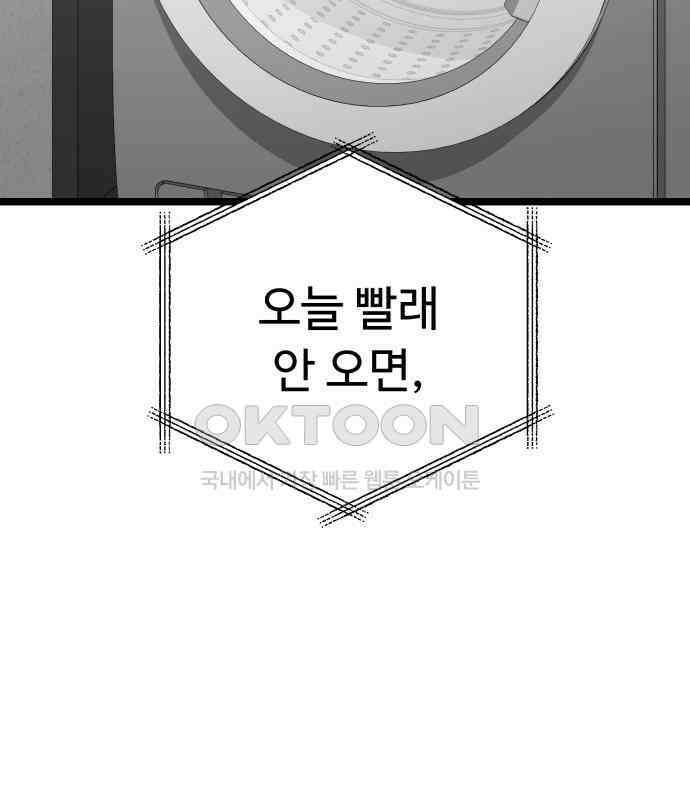 보이는 사랑 16화 200