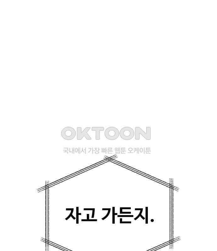 보이는 사랑 16화 201