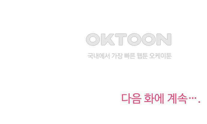 보이는 사랑 16화 207