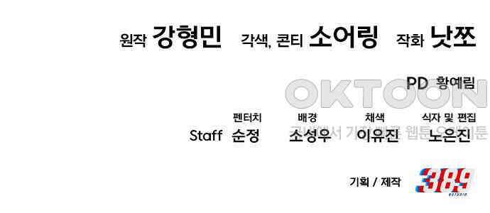 보이는 사랑 16화 208