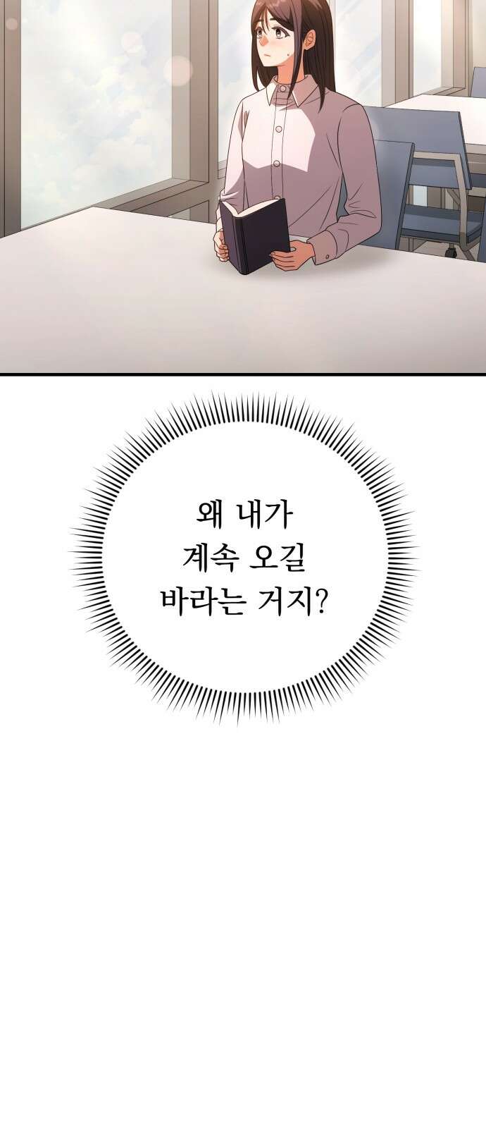 보이는 사랑 20화 7