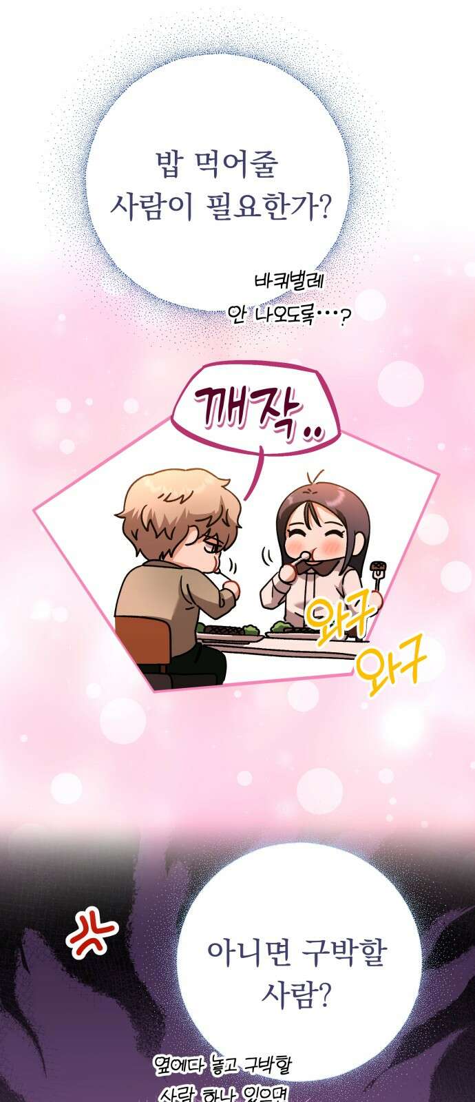 보이는 사랑 20화 8
