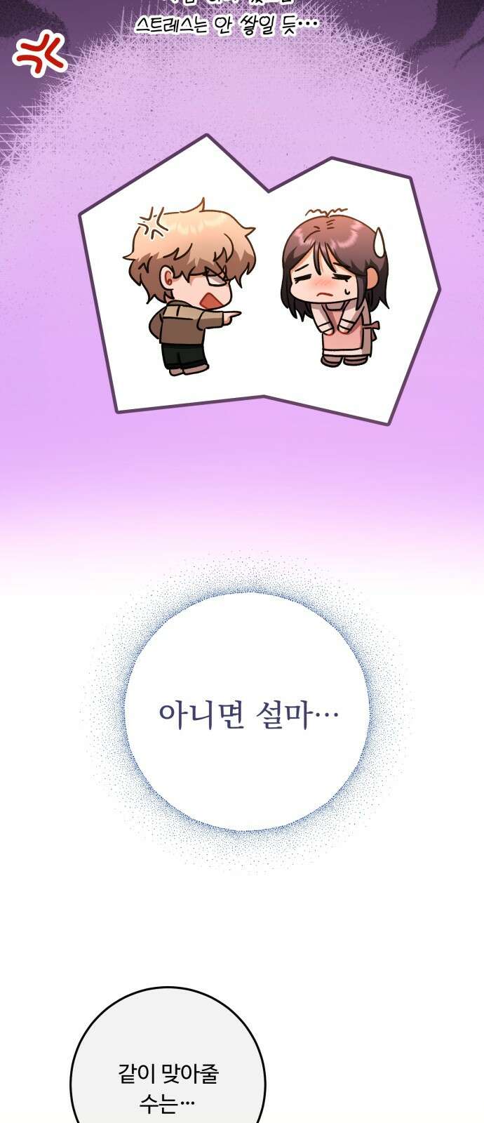보이는 사랑 20화 9