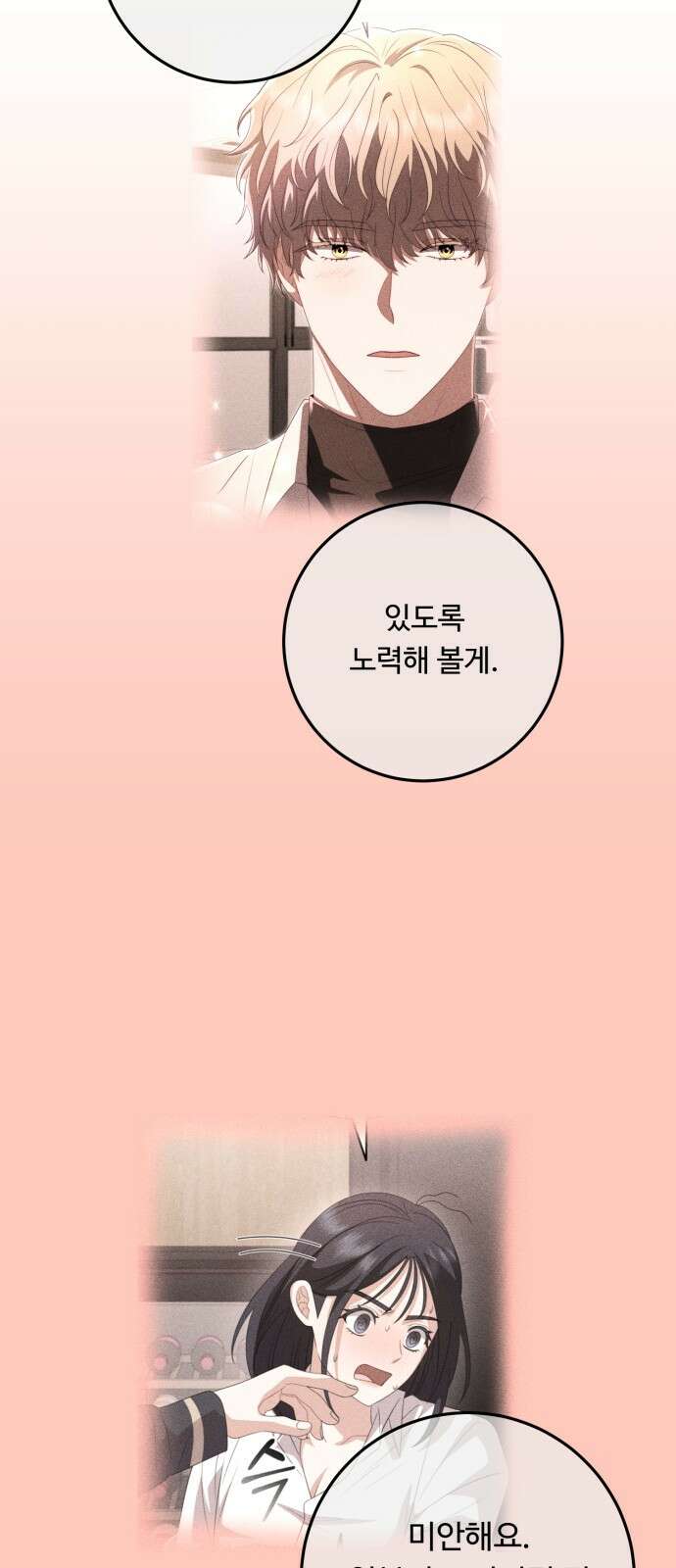 보이는 사랑 20화 10