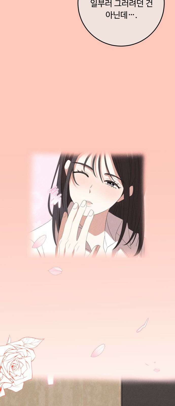 보이는 사랑 20화 11