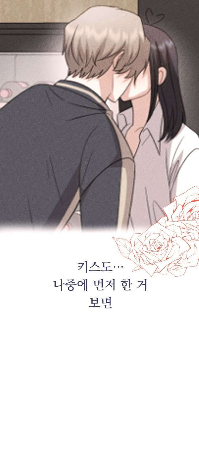 보이는 사랑 20화 12