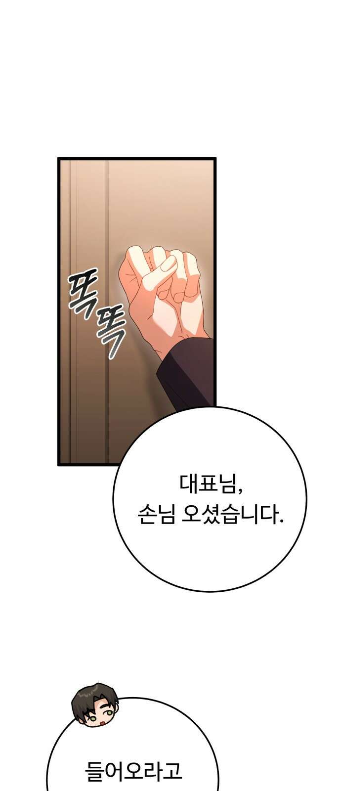 보이는 사랑 20화 18