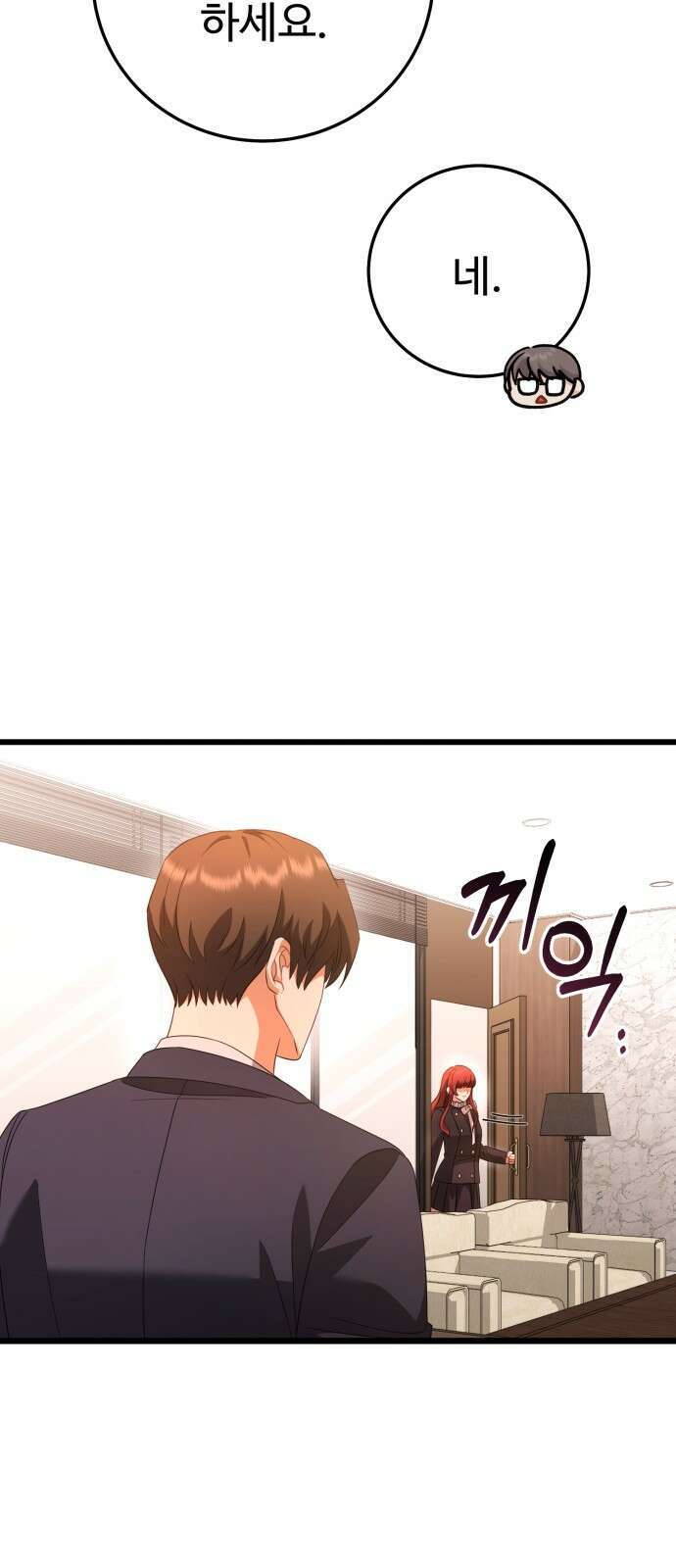 보이는 사랑 20화 19