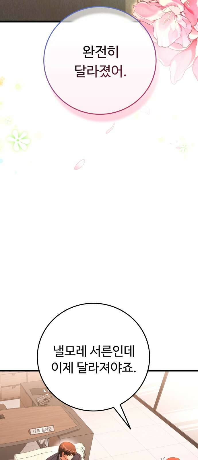 보이는 사랑 20화 25