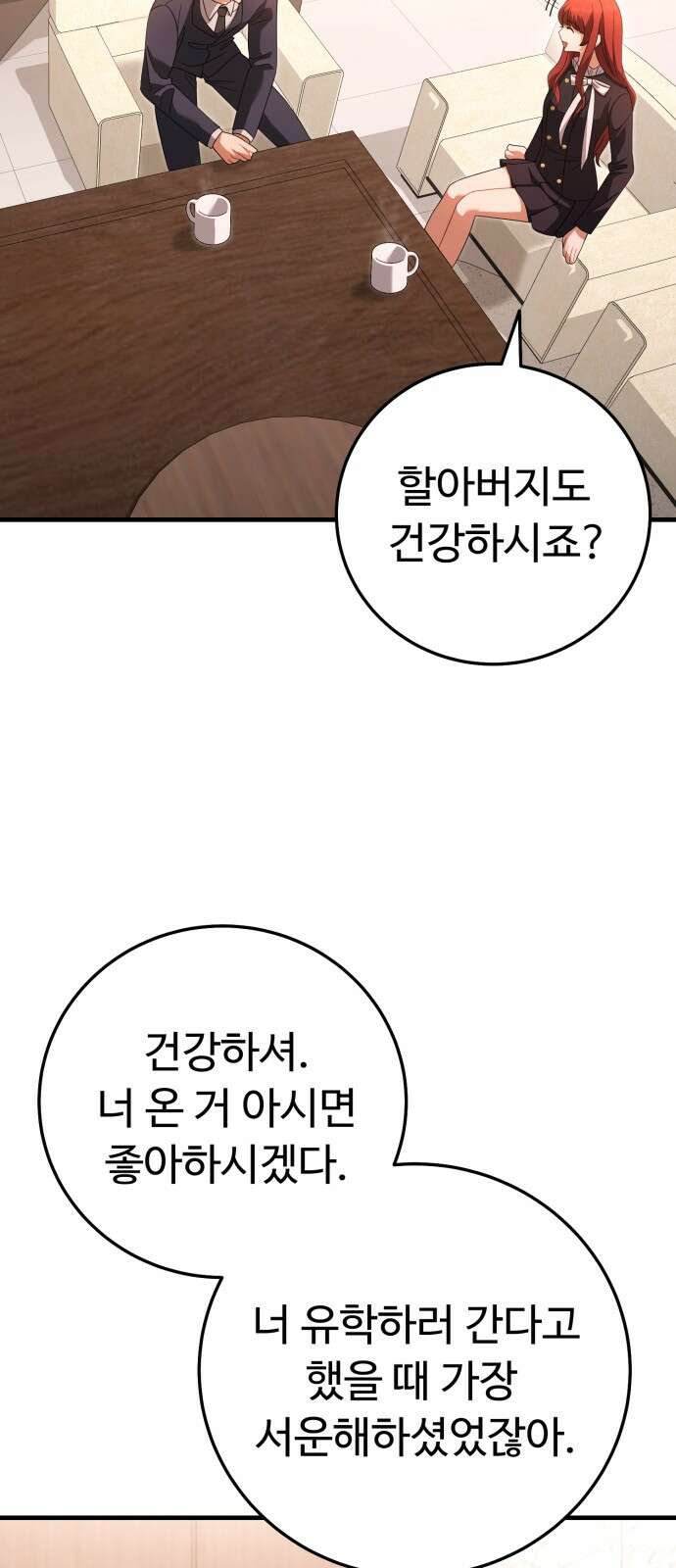 보이는 사랑 20화 26