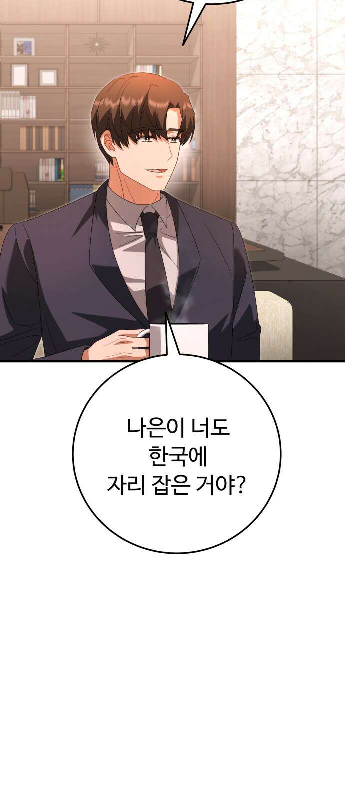 보이는 사랑 20화 27