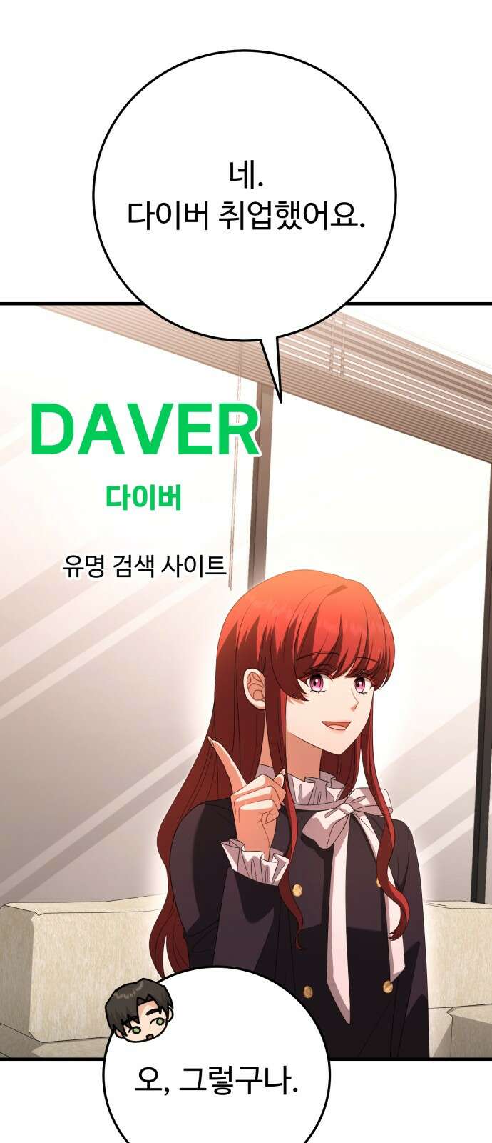 보이는 사랑 20화 28