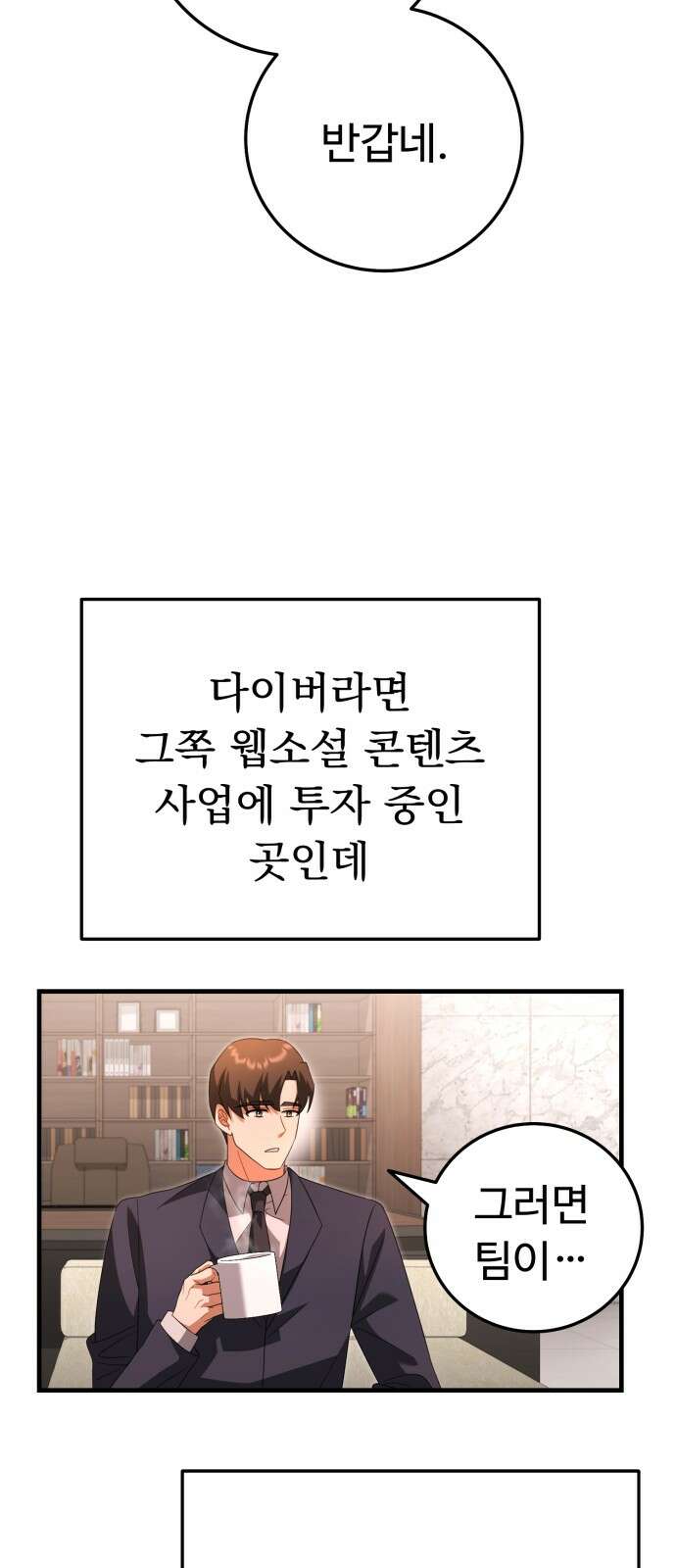 보이는 사랑 20화 29