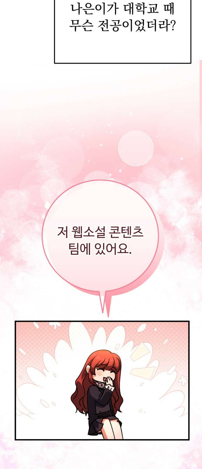 보이는 사랑 20화 30