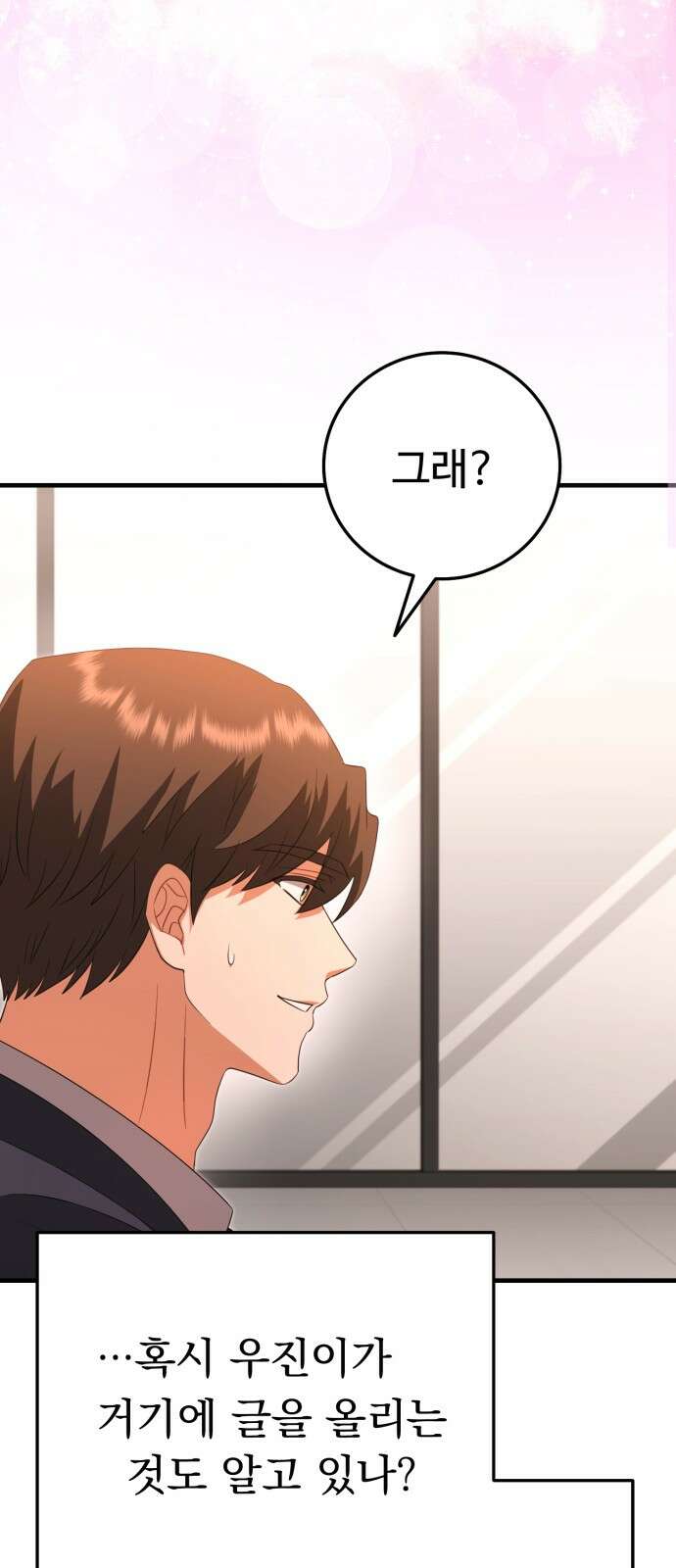 보이는 사랑 20화 31