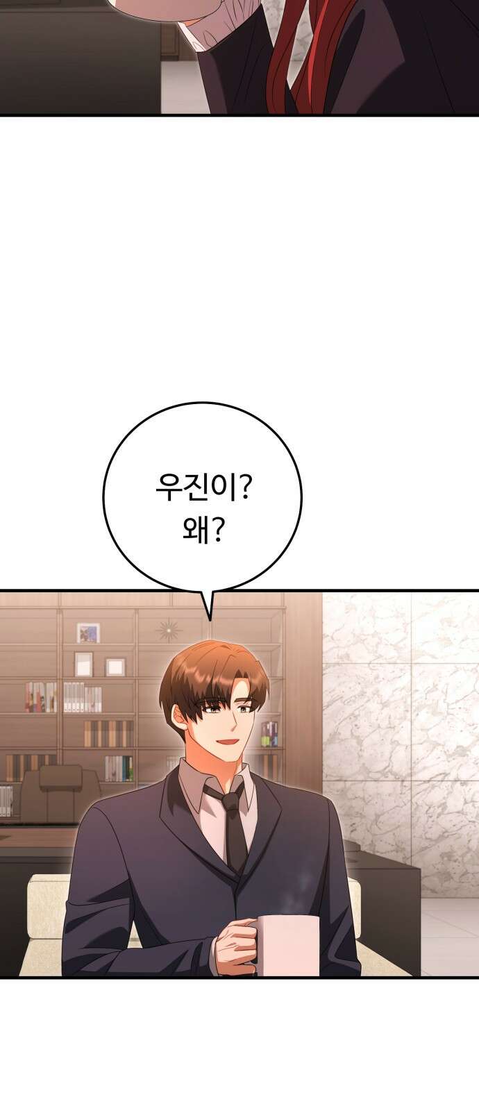 보이는 사랑 20화 33
