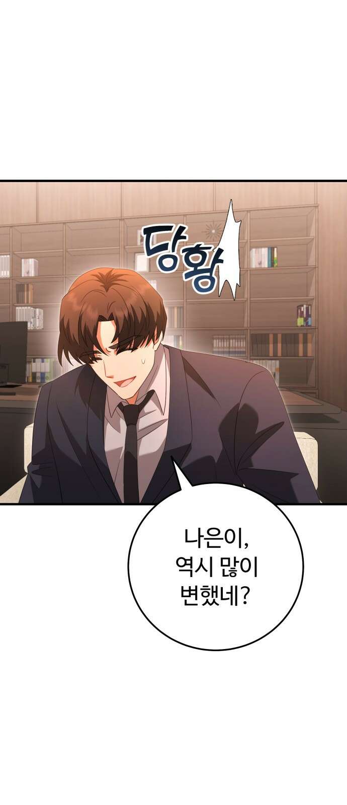 보이는 사랑 20화 36