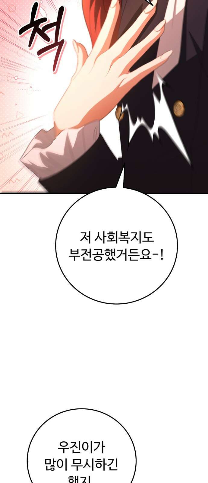 보이는 사랑 20화 40