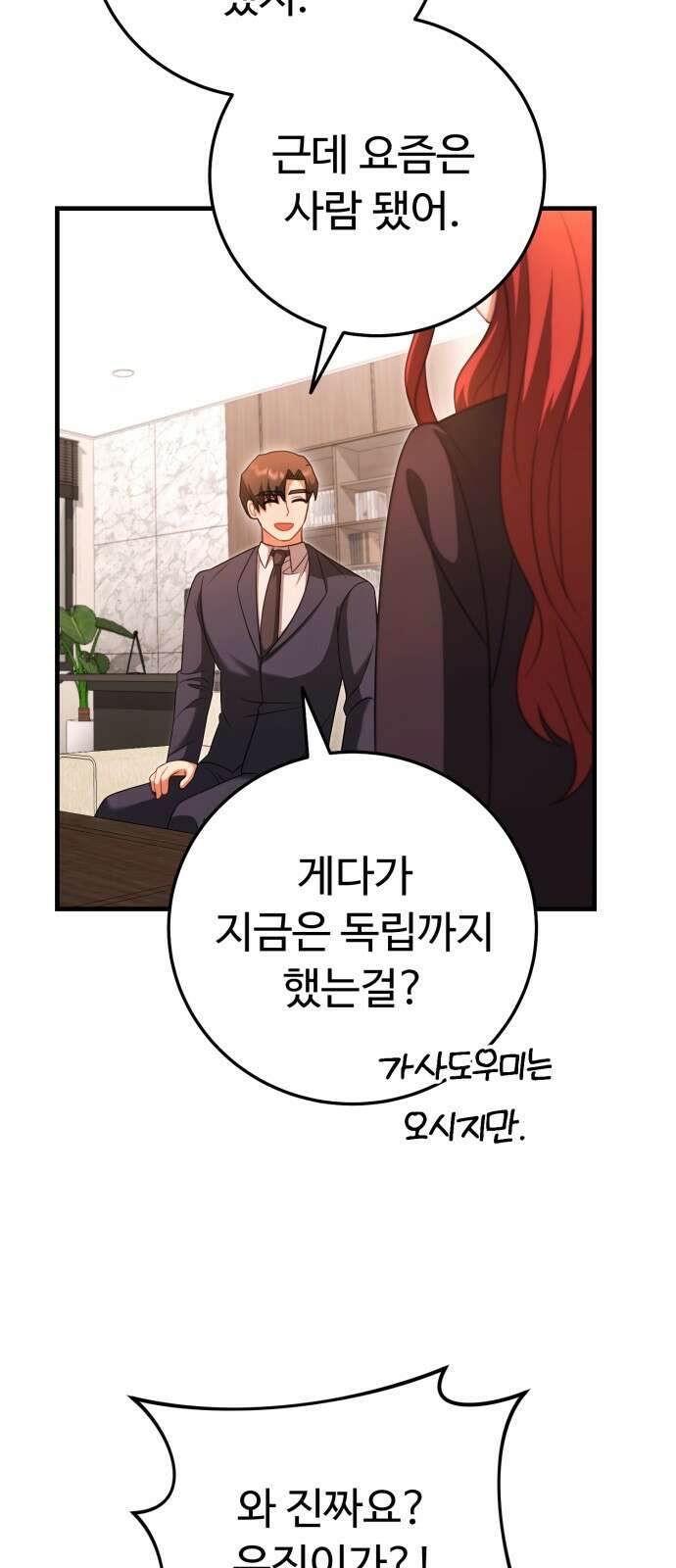 보이는 사랑 20화 41