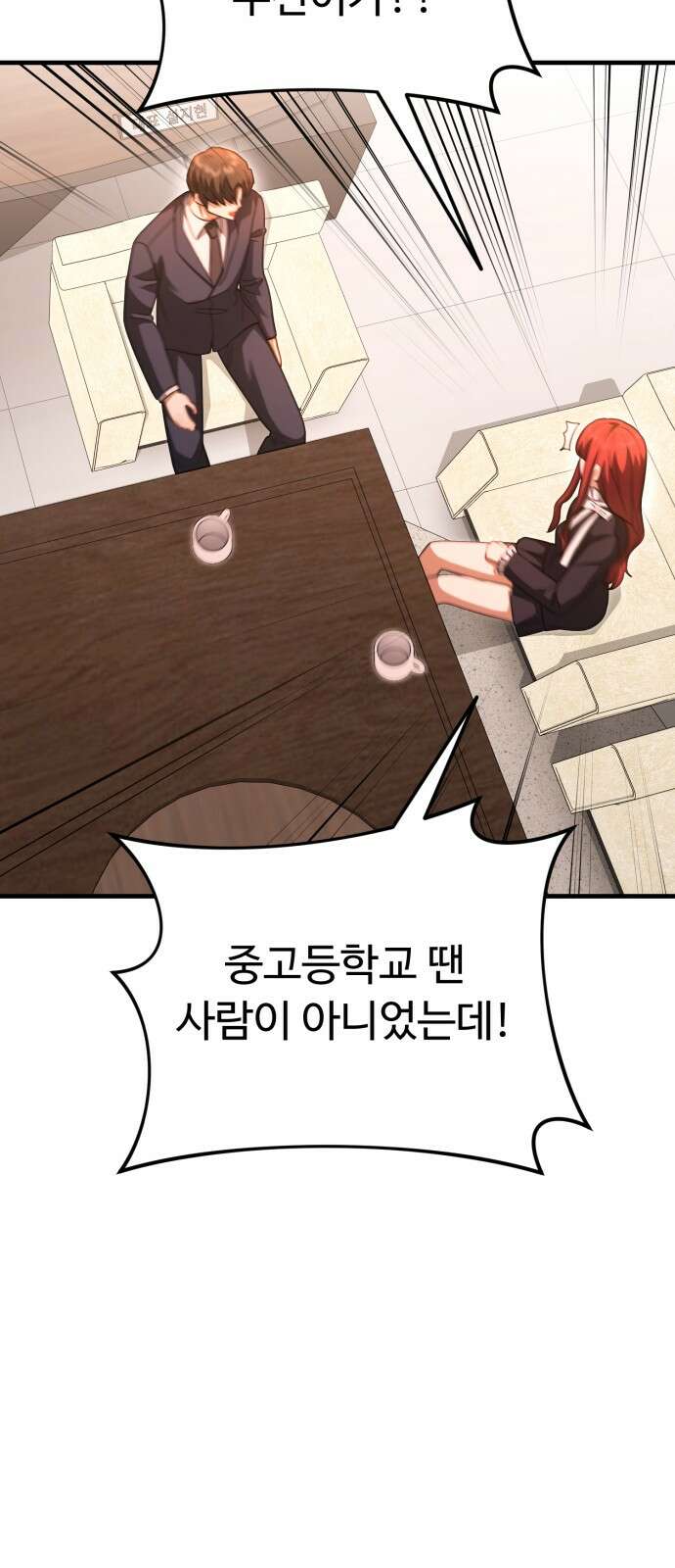 보이는 사랑 20화 42