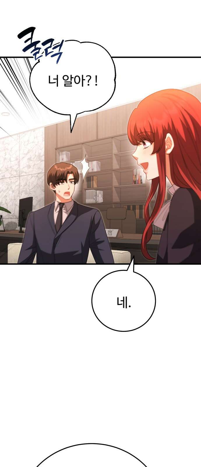 보이는 사랑 20화 44