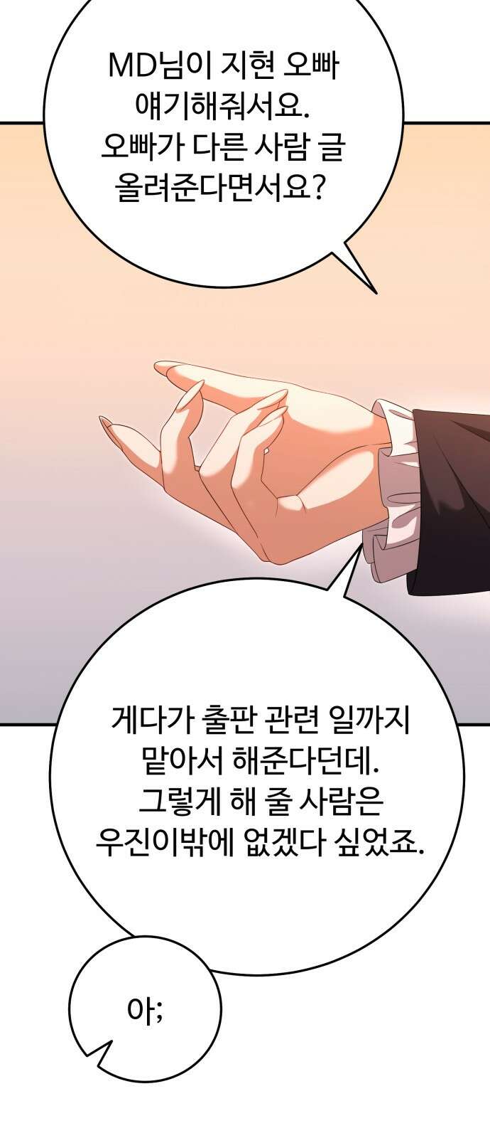 보이는 사랑 20화 45