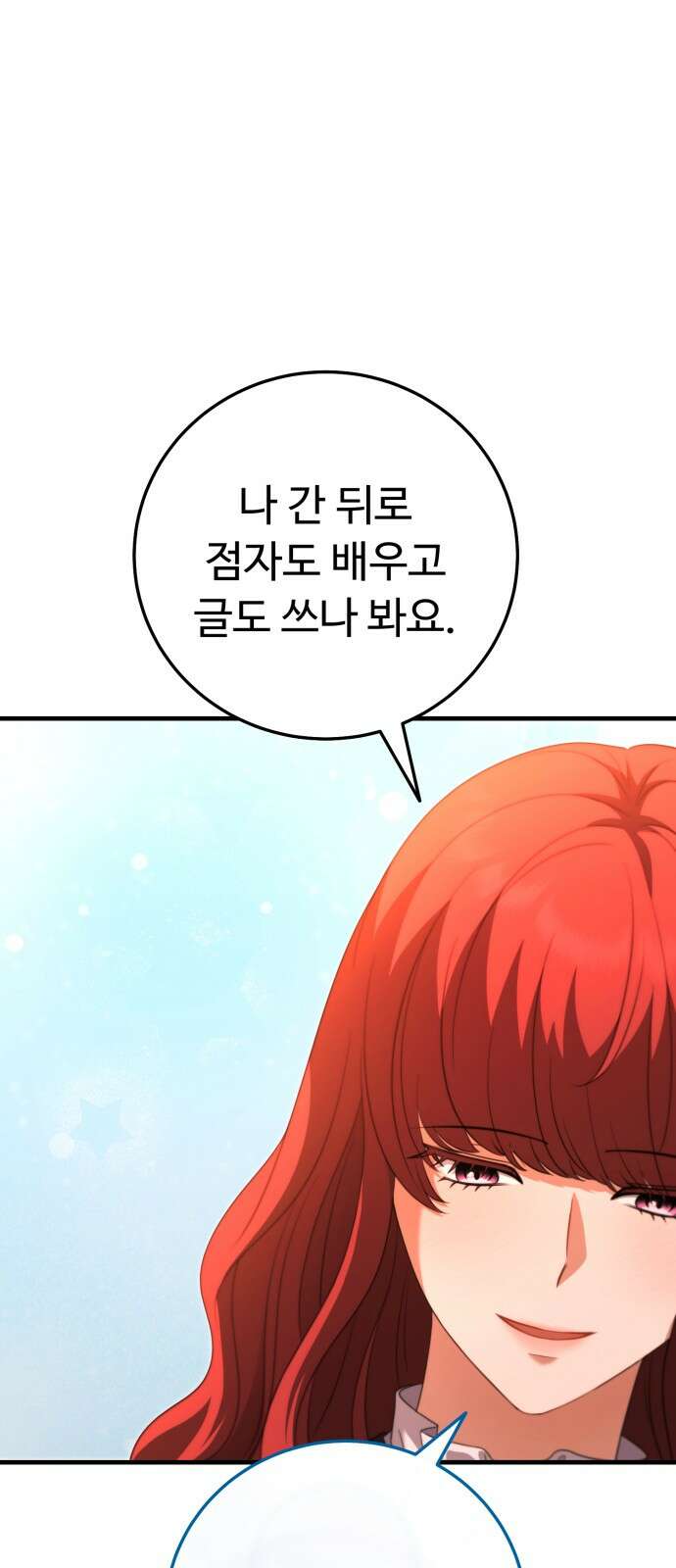 보이는 사랑 20화 46