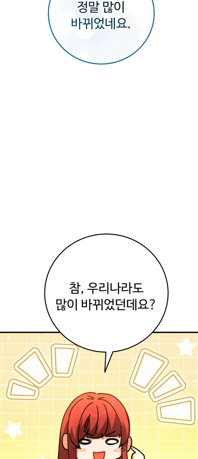 보이는 사랑 20화 47