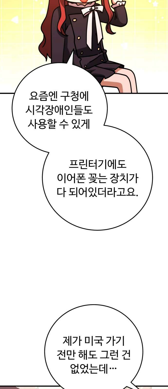 보이는 사랑 20화 48