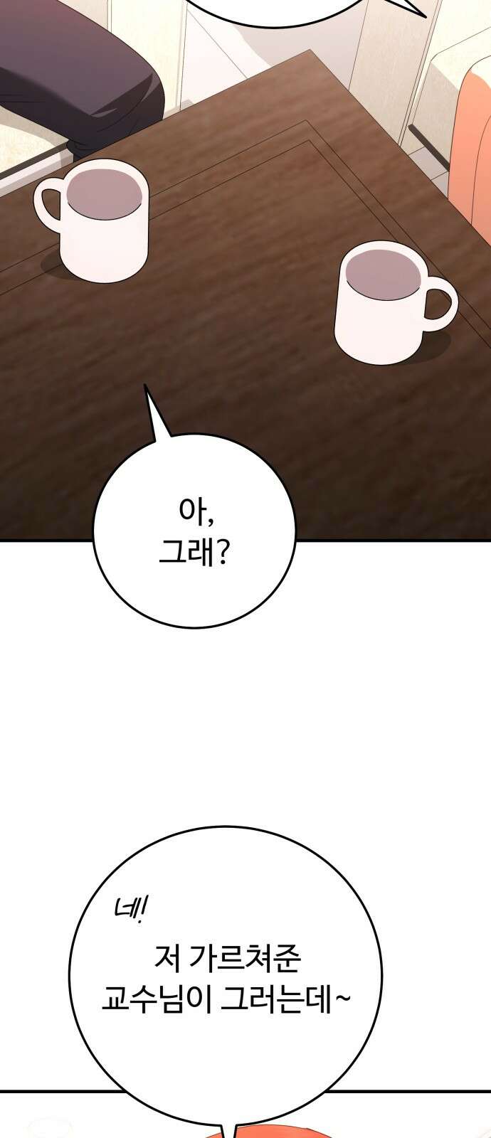 보이는 사랑 20화 49