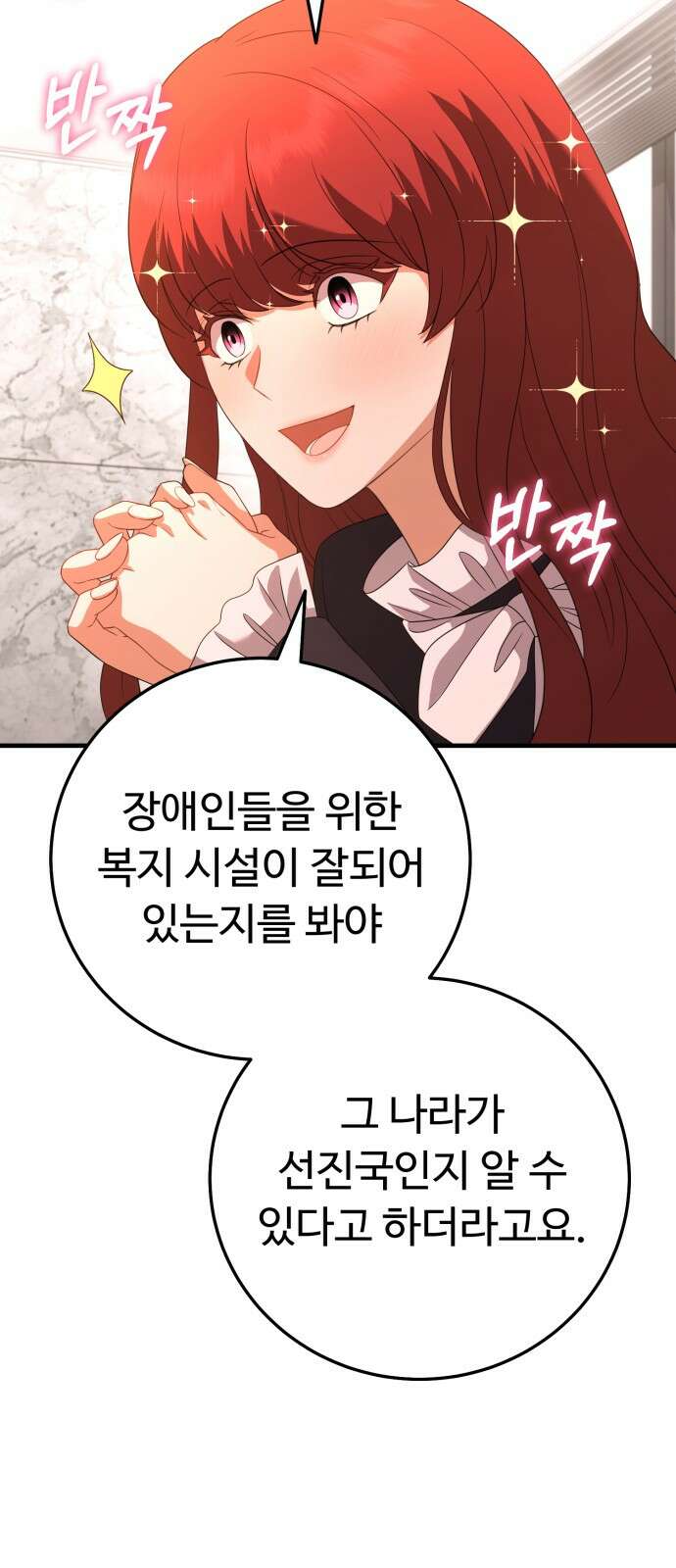 보이는 사랑 20화 50