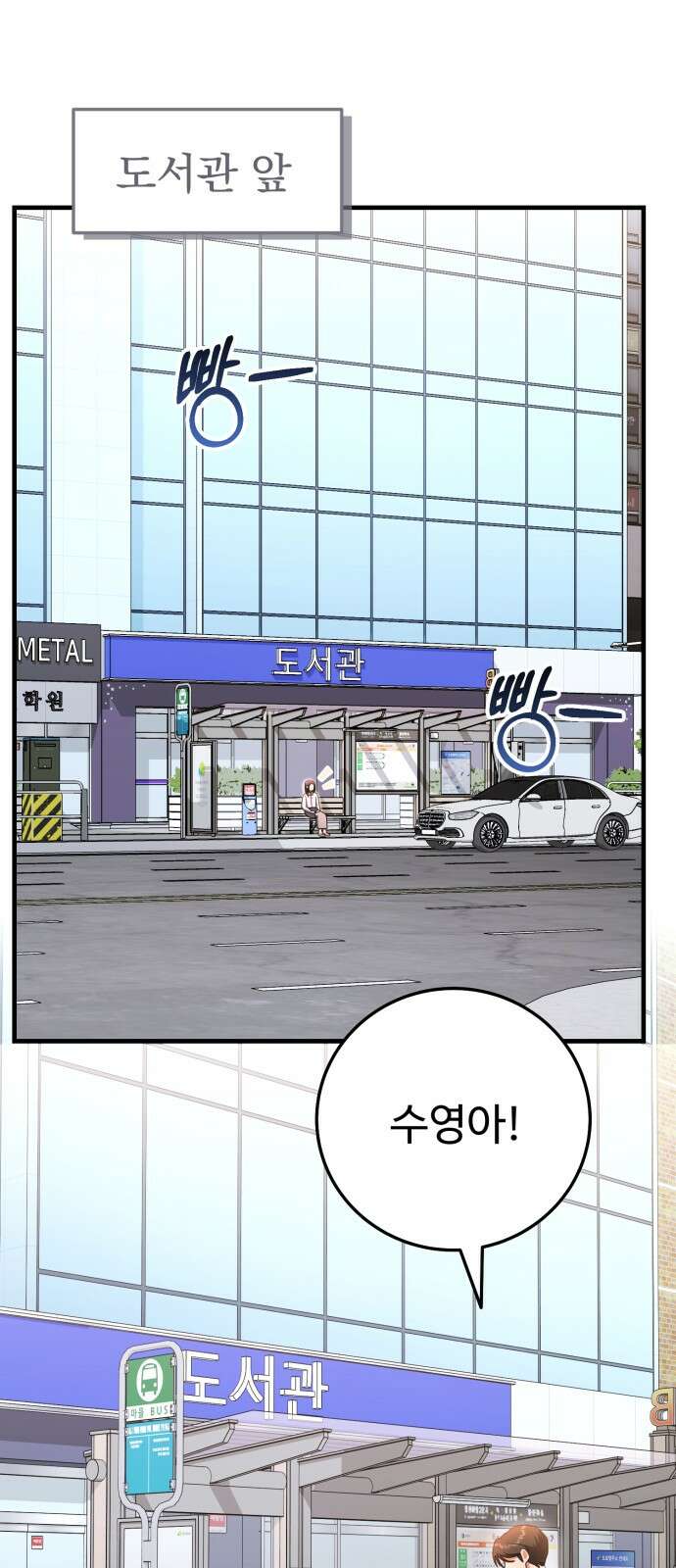 보이는 사랑 20화 57