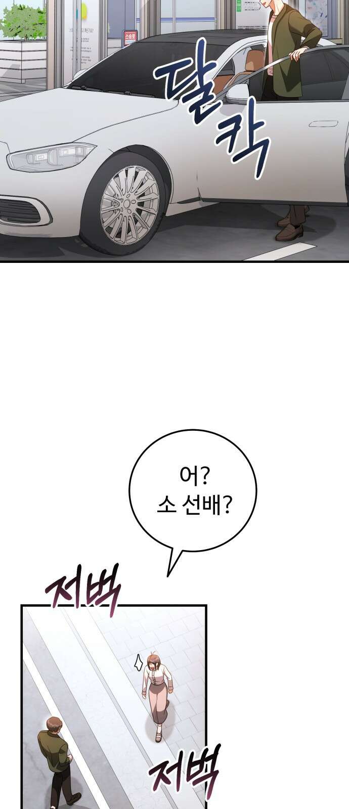 보이는 사랑 20화 58
