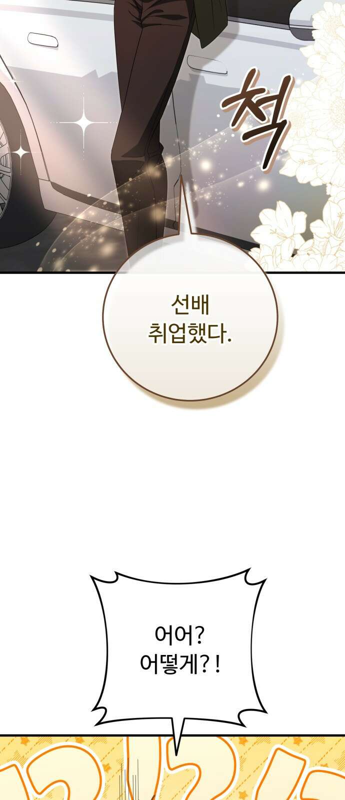 보이는 사랑 20화 60