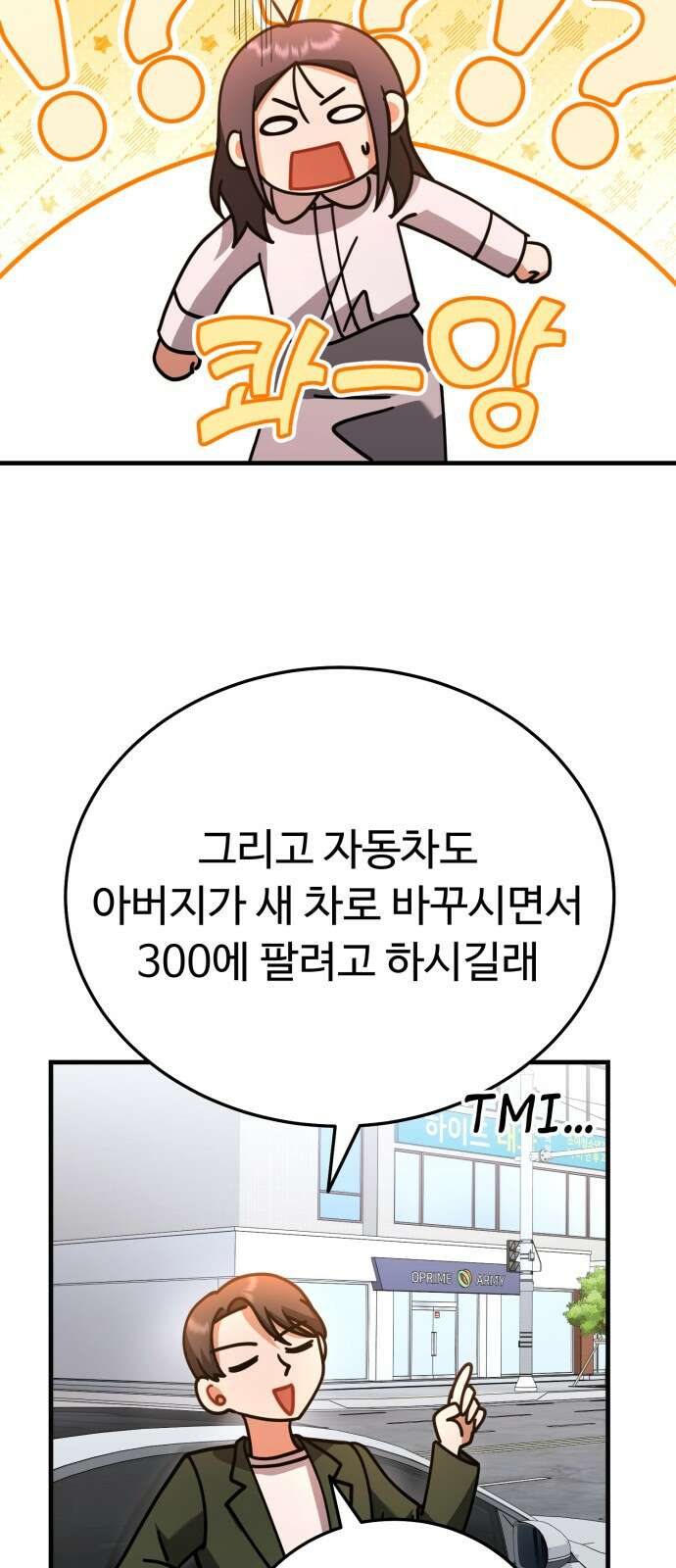보이는 사랑 20화 61